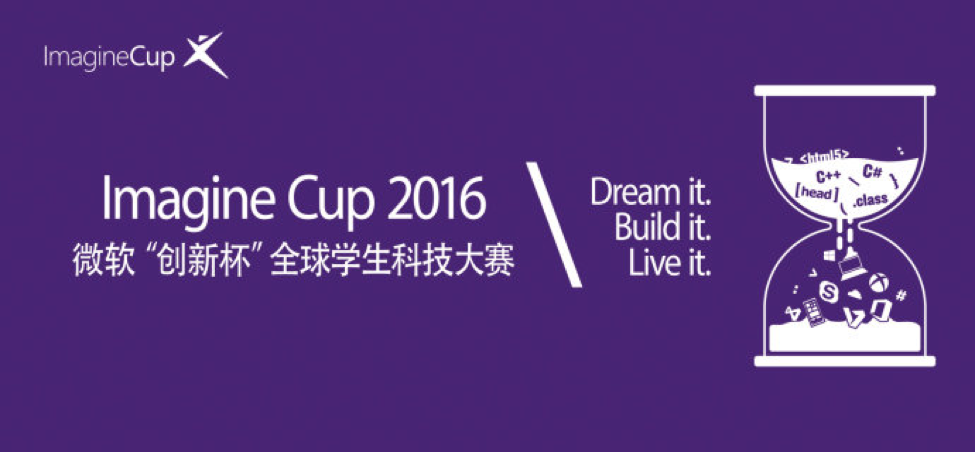 Microsoft-Imagine-Cup-2016